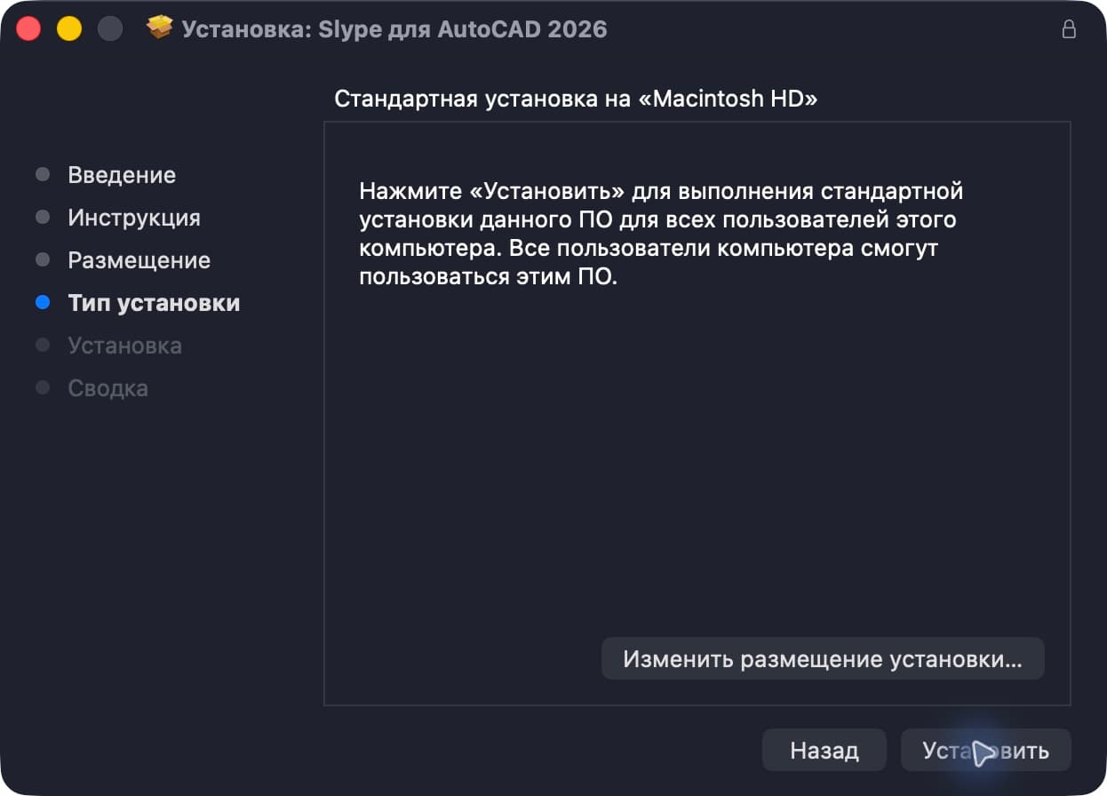 Нажмите «Установить». При запросе macOS подтвердите установку паролем вашего Mac или Touch ID.